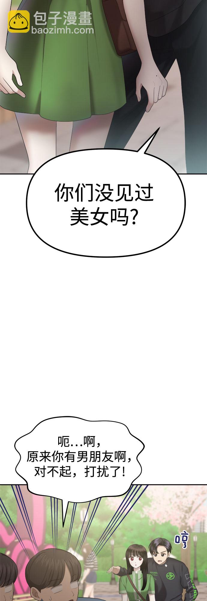 [第15话] 谁才是真的（7）62