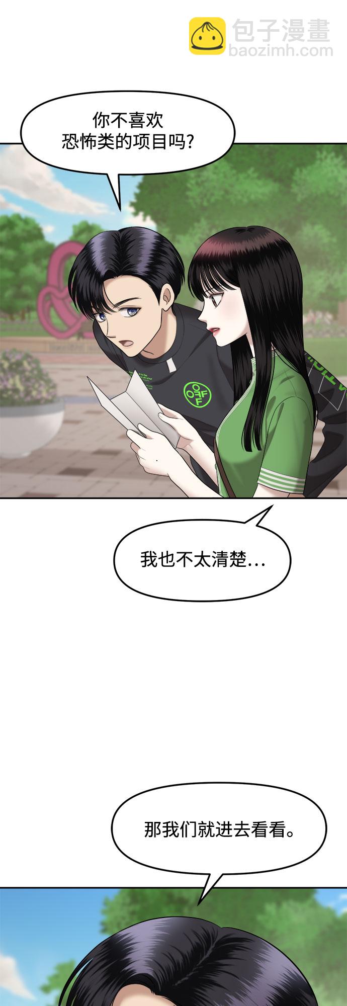 [第15话] 谁才是真的（7）70