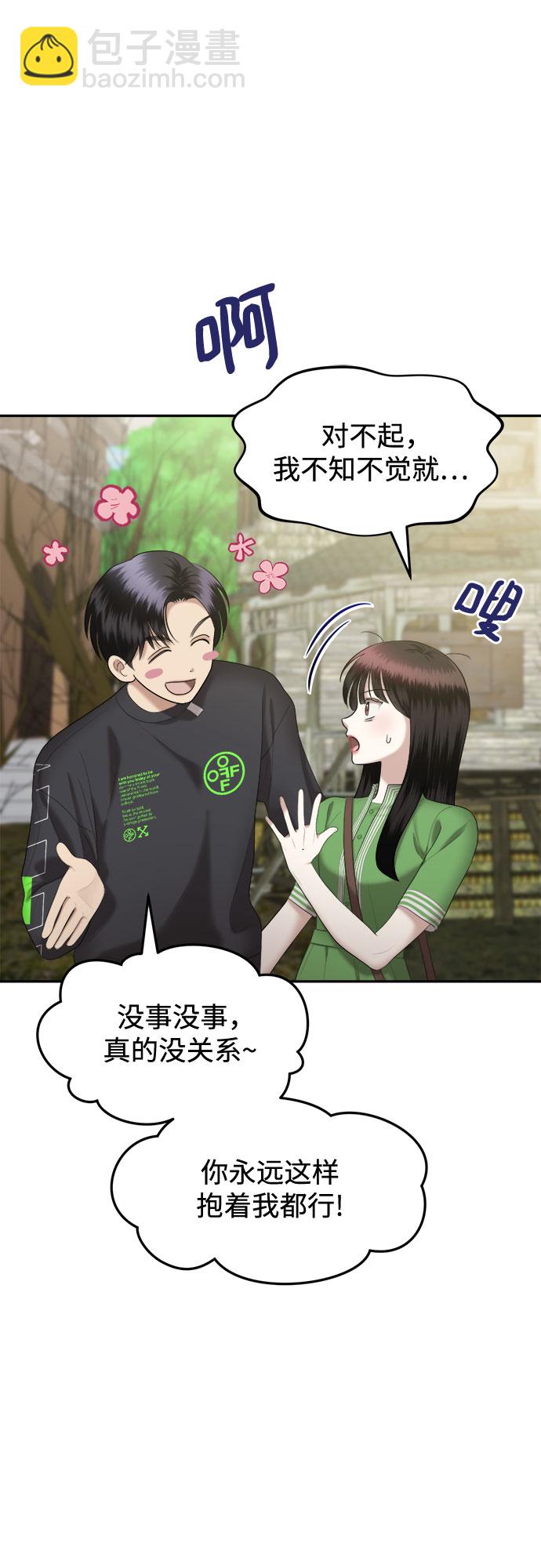 [第15话] 谁才是真的（7）82