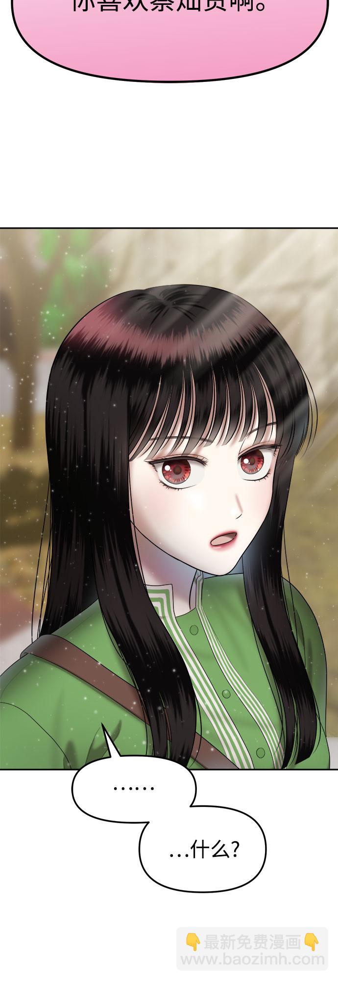 [第15话] 谁才是真的（7）91