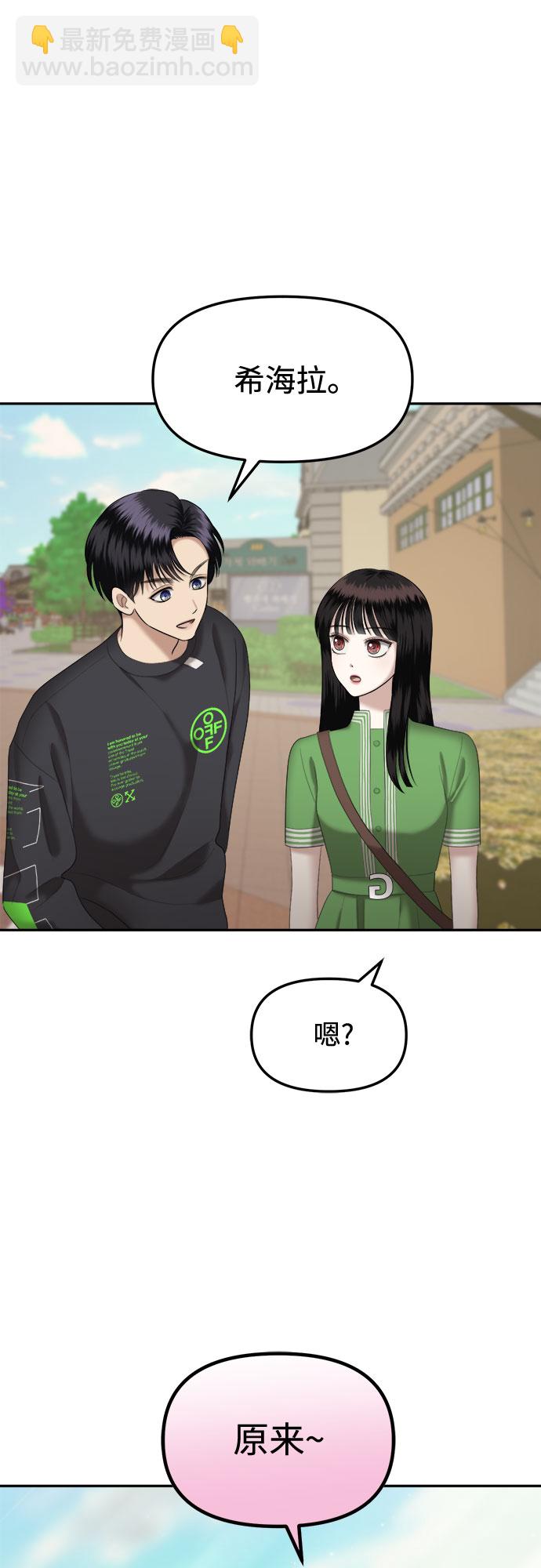[第16话] 谁才是真的（8）1