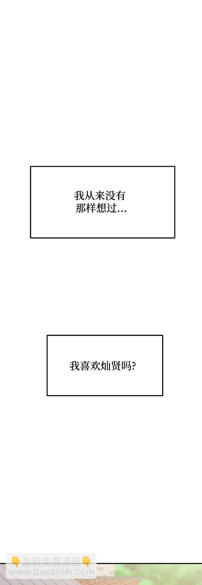 [第16话] 谁才是真的（8）13