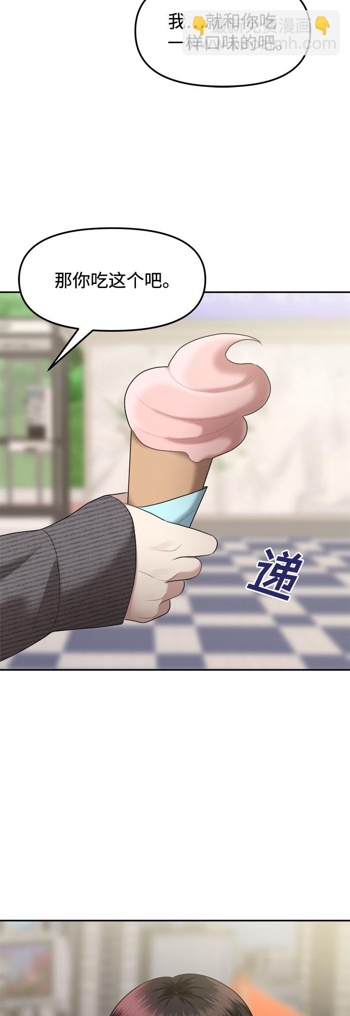 [第16话] 谁才是真的（8）15