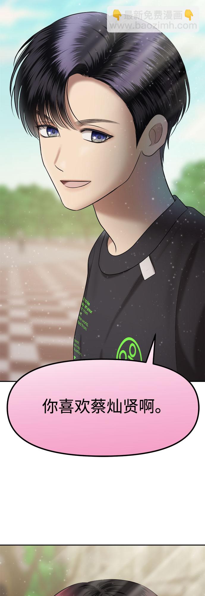 [第16话] 谁才是真的（8）2