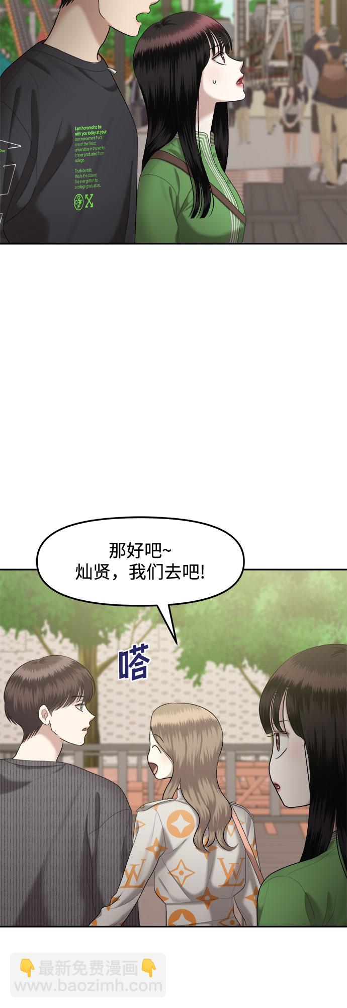 [第16话] 谁才是真的（8）21