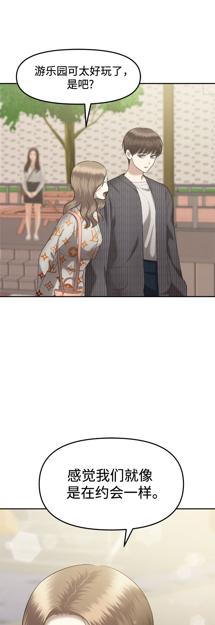 [第16话] 谁才是真的（8）23