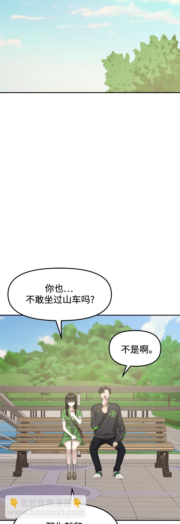 [第16话] 谁才是真的（8）31