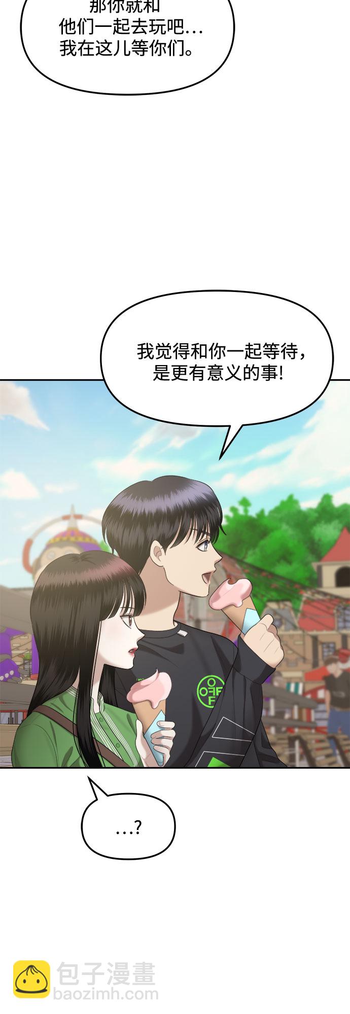 [第16话] 谁才是真的（8）32
