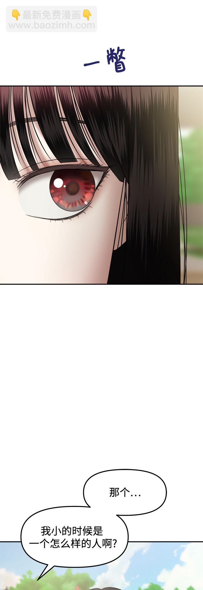 [第16话] 谁才是真的（8）33
