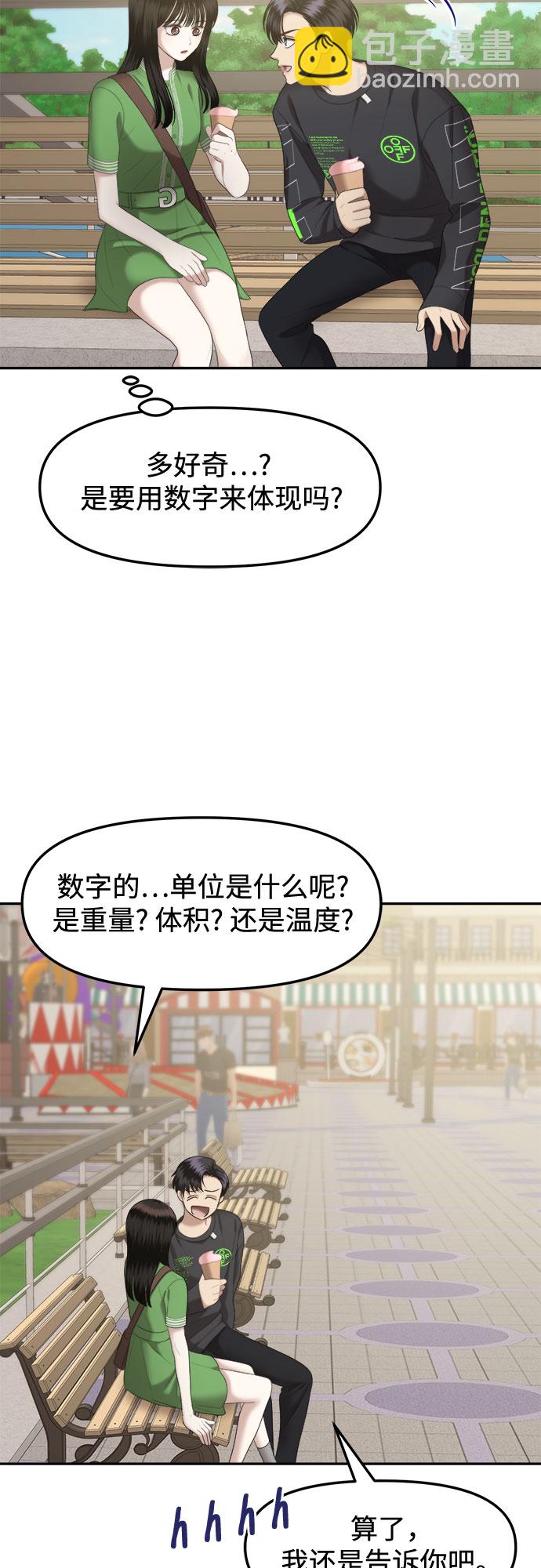 [第16话] 谁才是真的（8）36