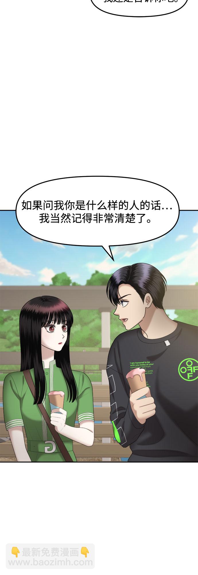 [第16话] 谁才是真的（8）37