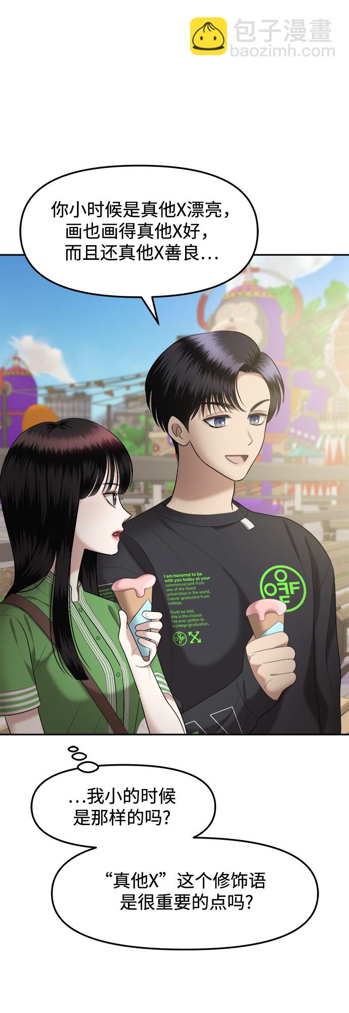 [第16话] 谁才是真的（8）38