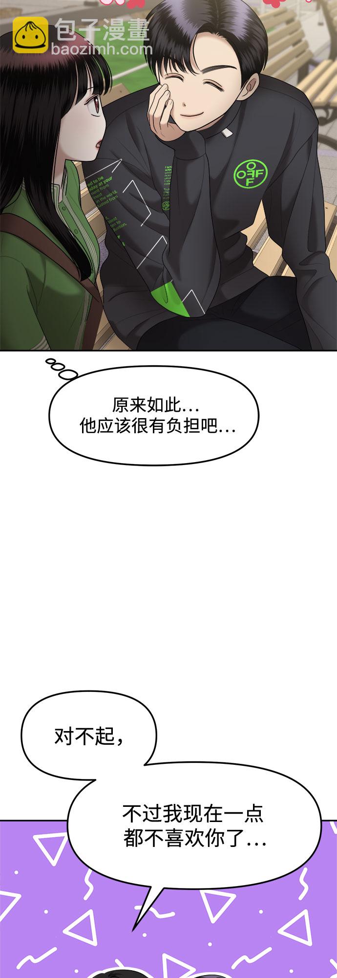 [第16话] 谁才是真的（8）44