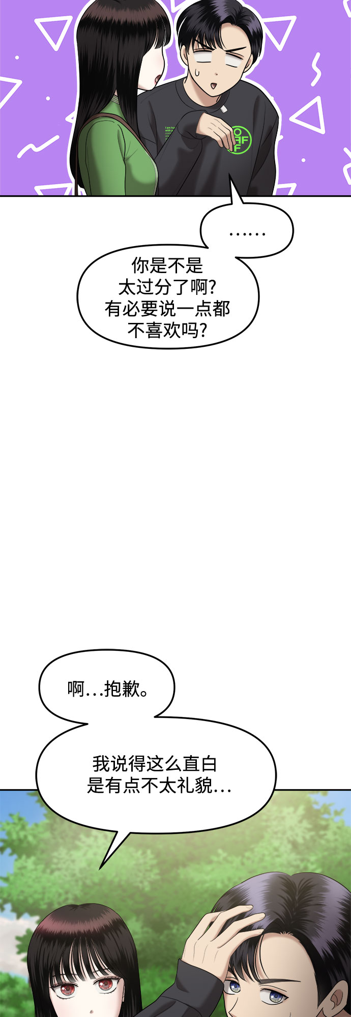 [第16话] 谁才是真的（8）45