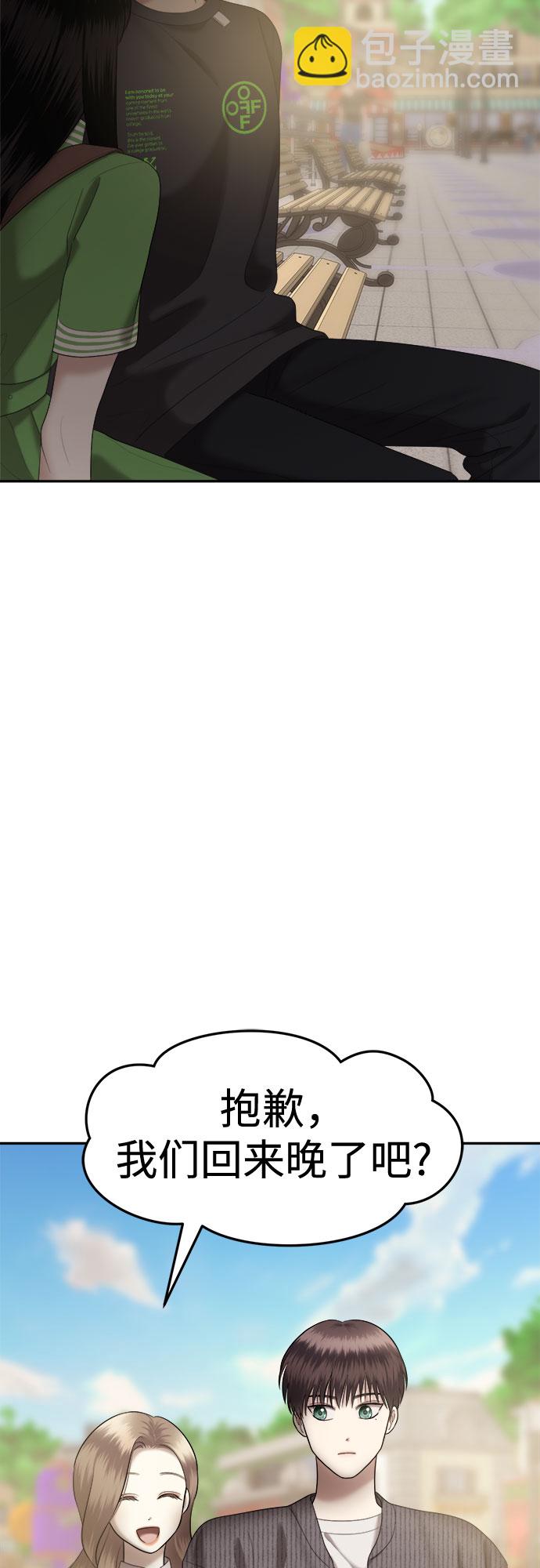 [第16话] 谁才是真的（8）48