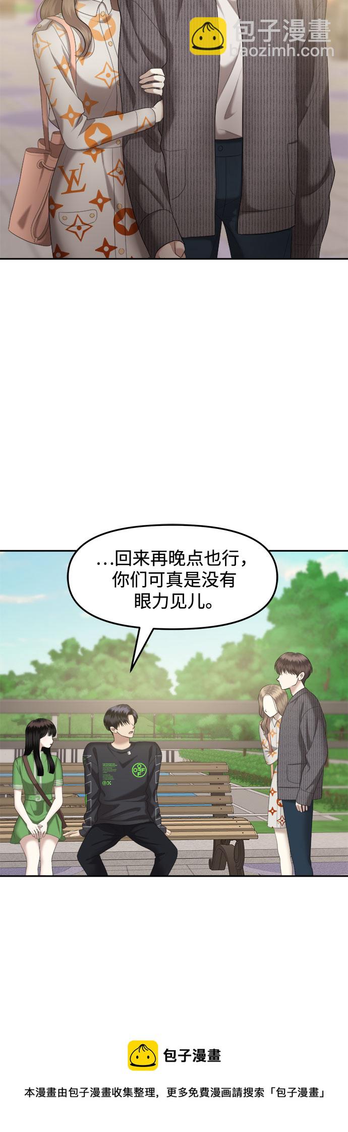 [第16话] 谁才是真的（8）49