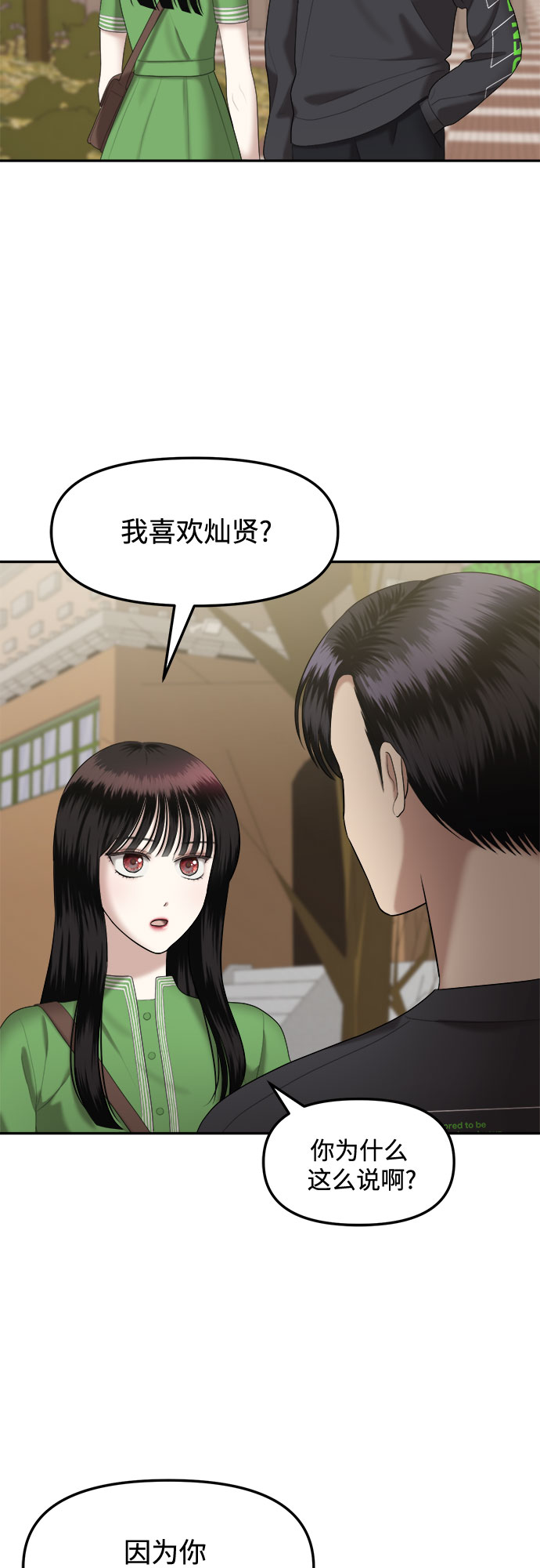 [第16话] 谁才是真的（8）5