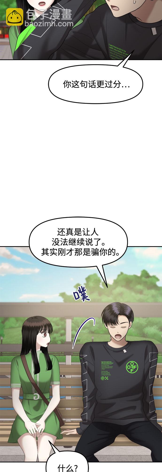 [第16话] 谁才是真的（8）50