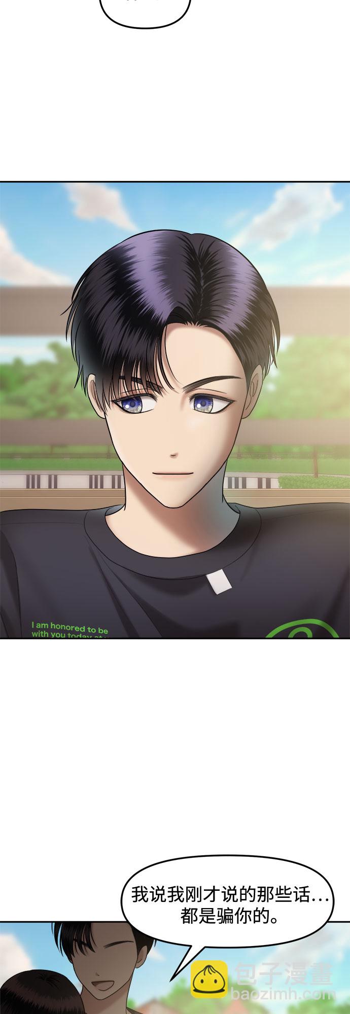 [第16话] 谁才是真的（8）51