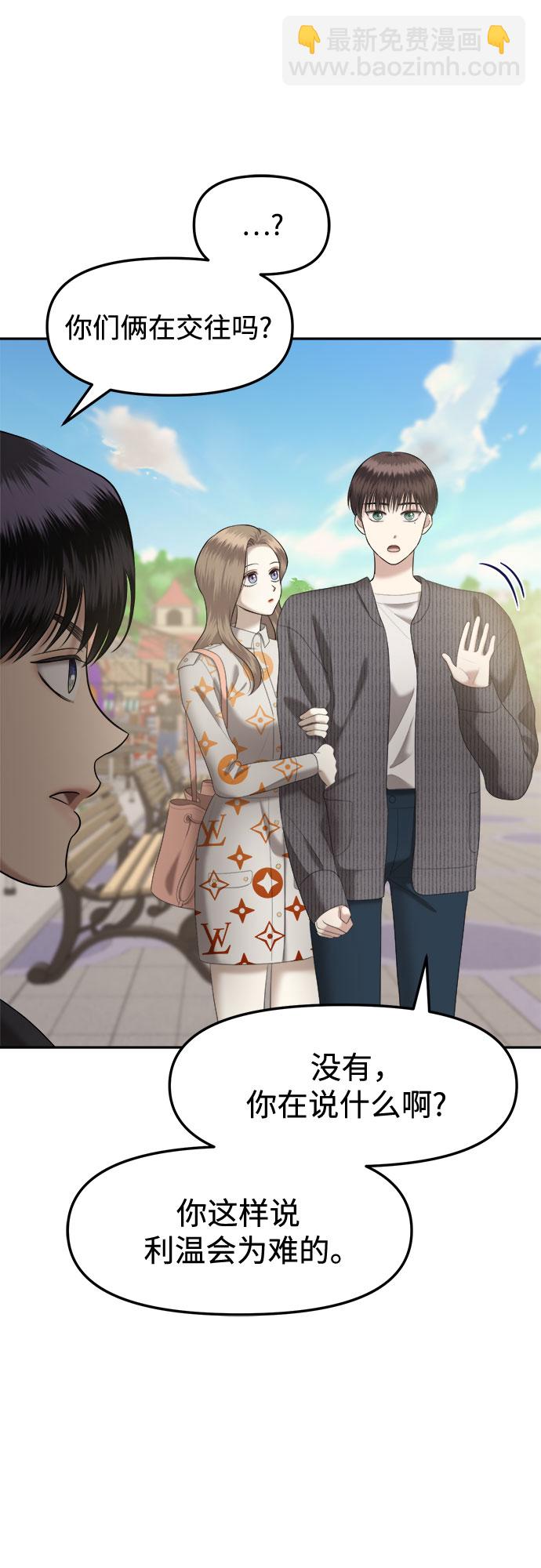[第16话] 谁才是真的（8）55