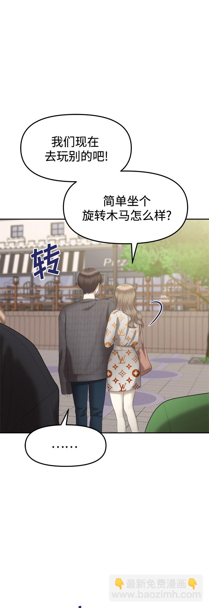 [第16话] 谁才是真的（8）60