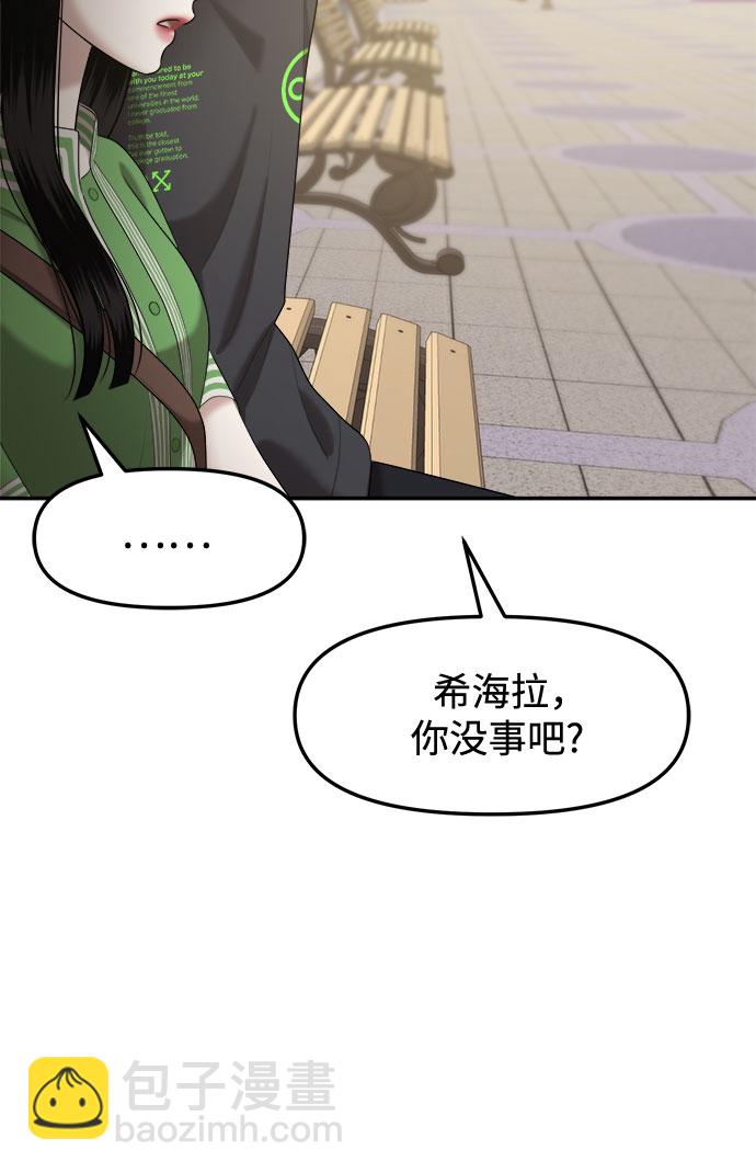 [第16话] 谁才是真的（8）62