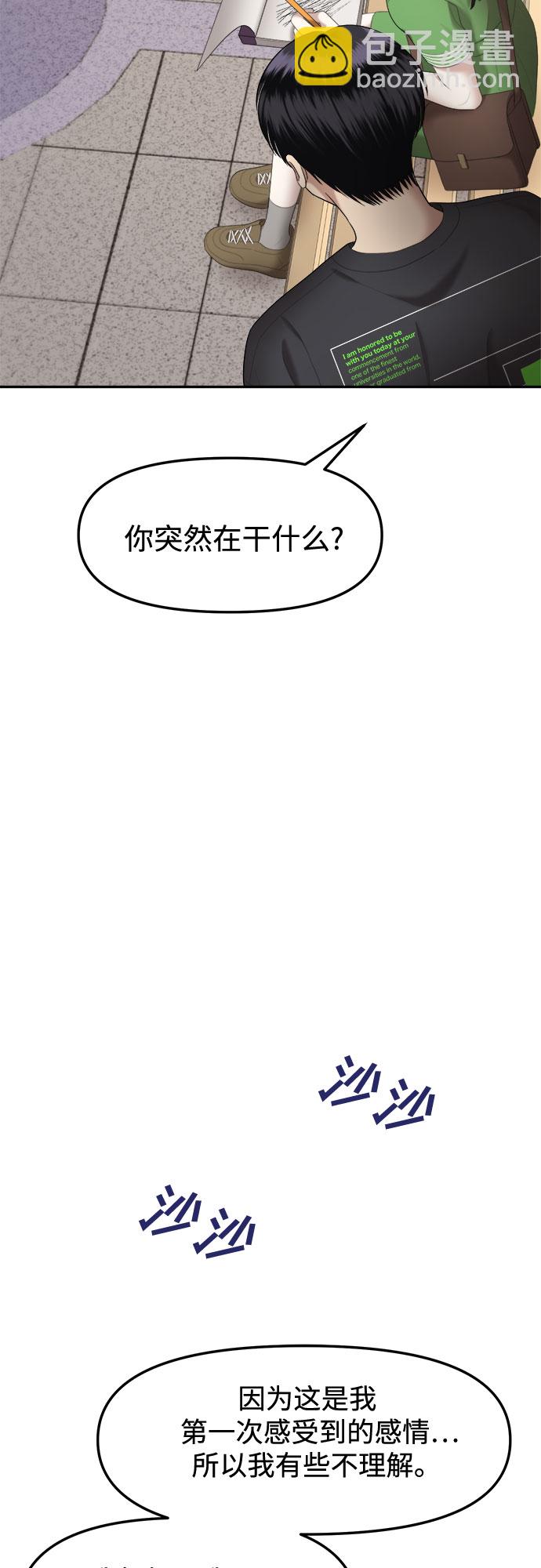 [第16话] 谁才是真的（8）66