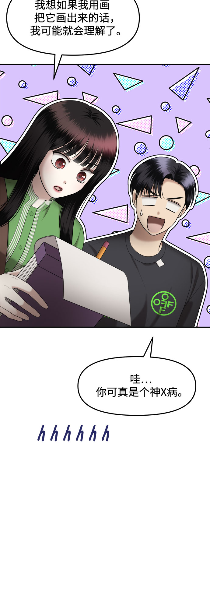 [第16话] 谁才是真的（8）67