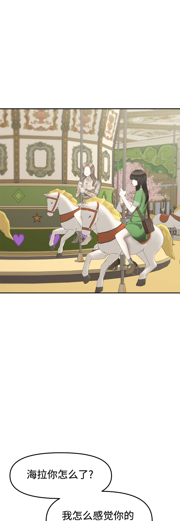 [第16话] 谁才是真的（8）69