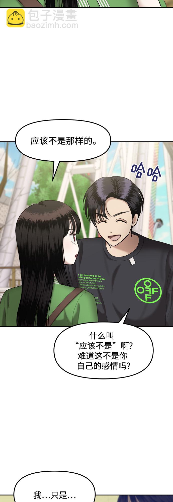 [第16话] 谁才是真的（8）7