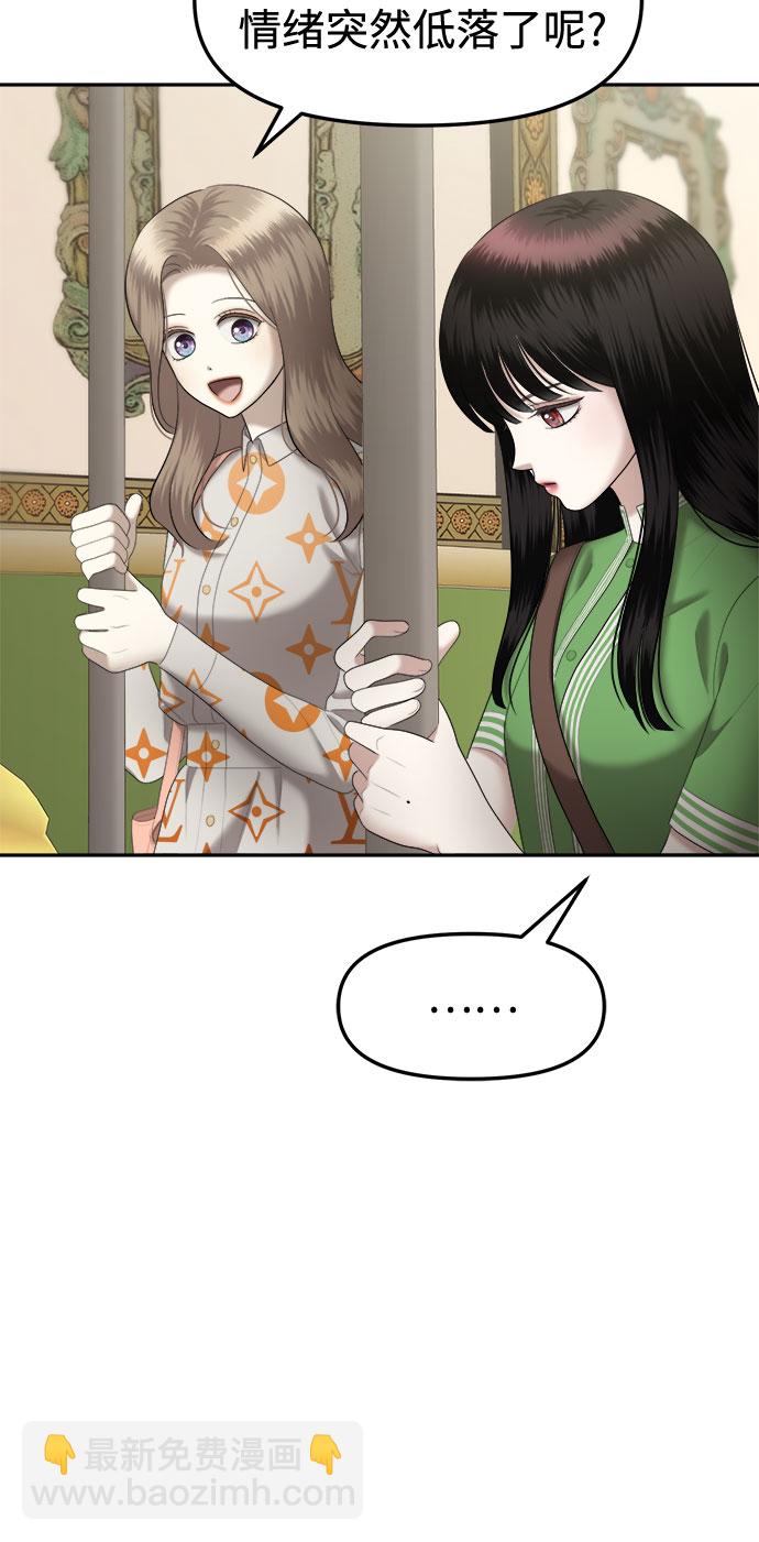 [第16话] 谁才是真的（8）70