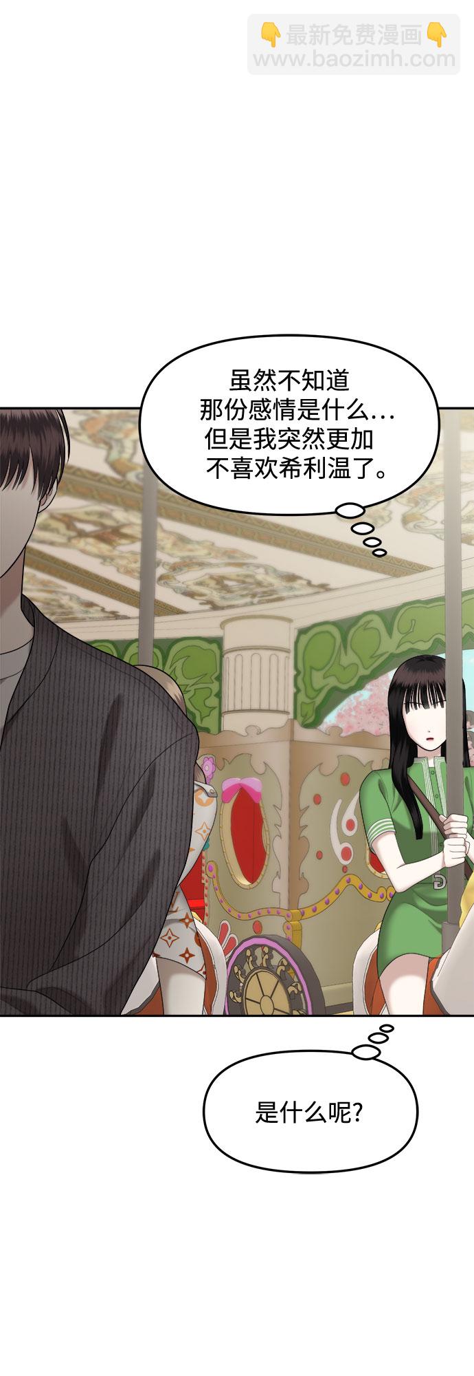 [第16话] 谁才是真的（8）71