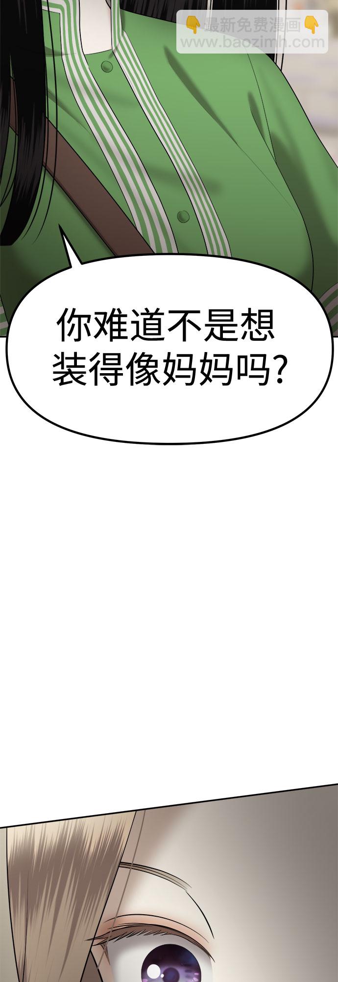 [第16话] 谁才是真的（8）77