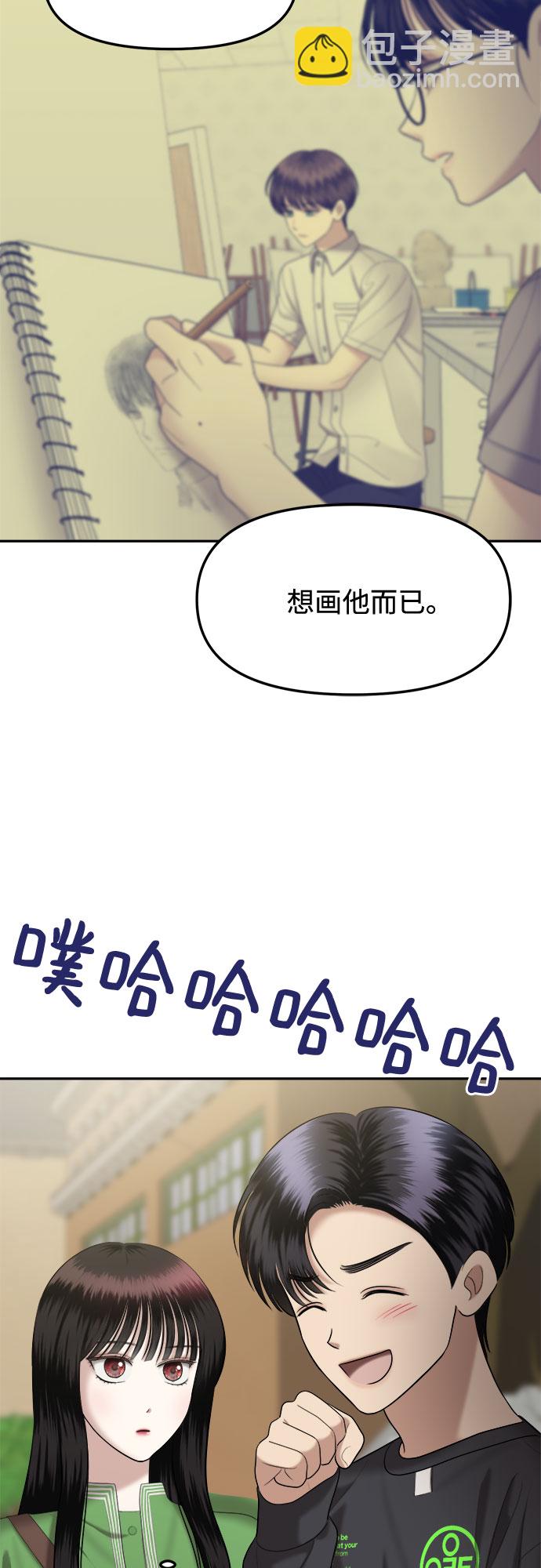 [第16话] 谁才是真的（8）8