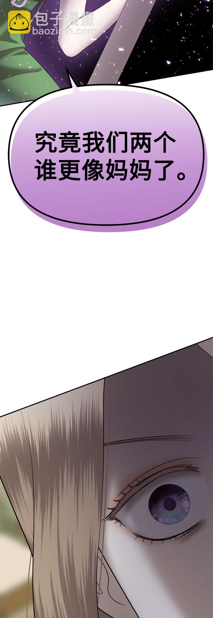 [第16话] 谁才是真的（8）81