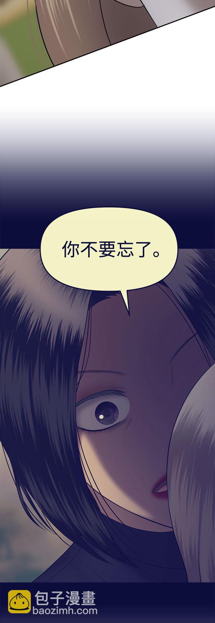 [第16话] 谁才是真的（8）82