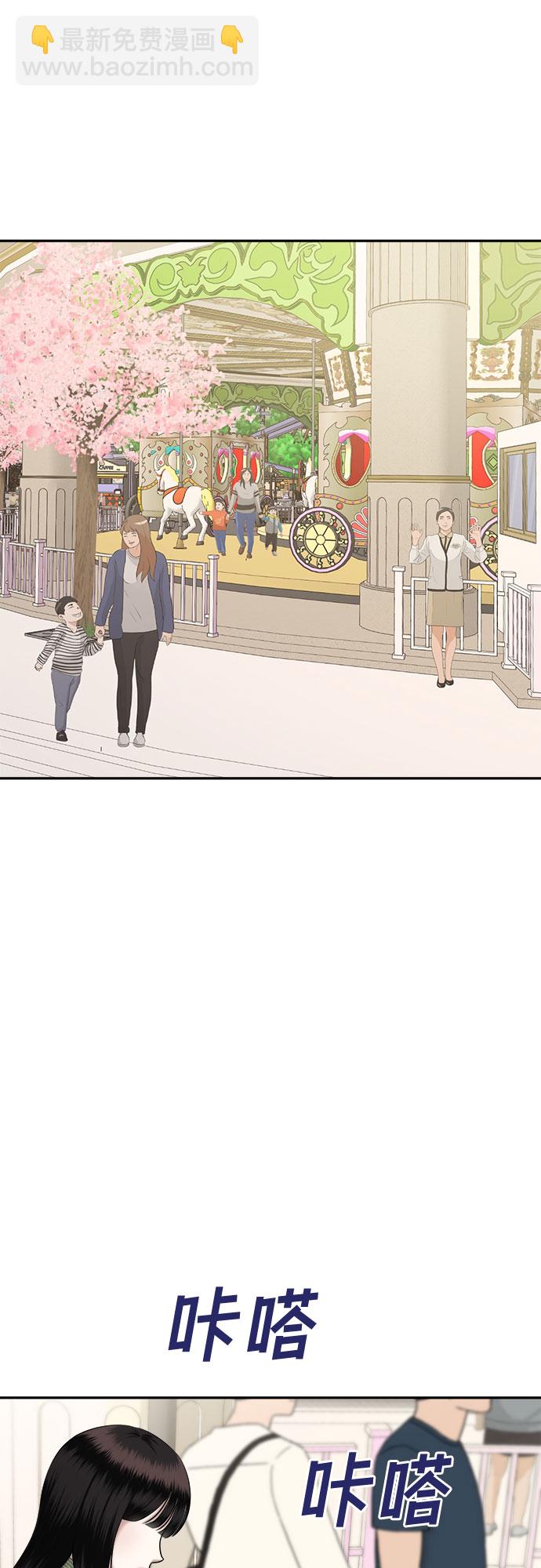 [第16话] 谁才是真的（8）84