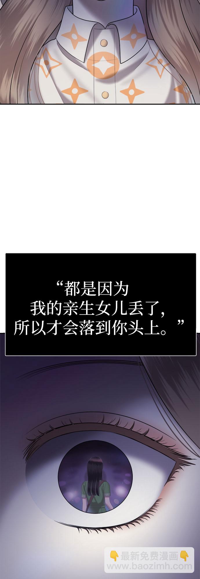 [第16话] 谁才是真的（8）87