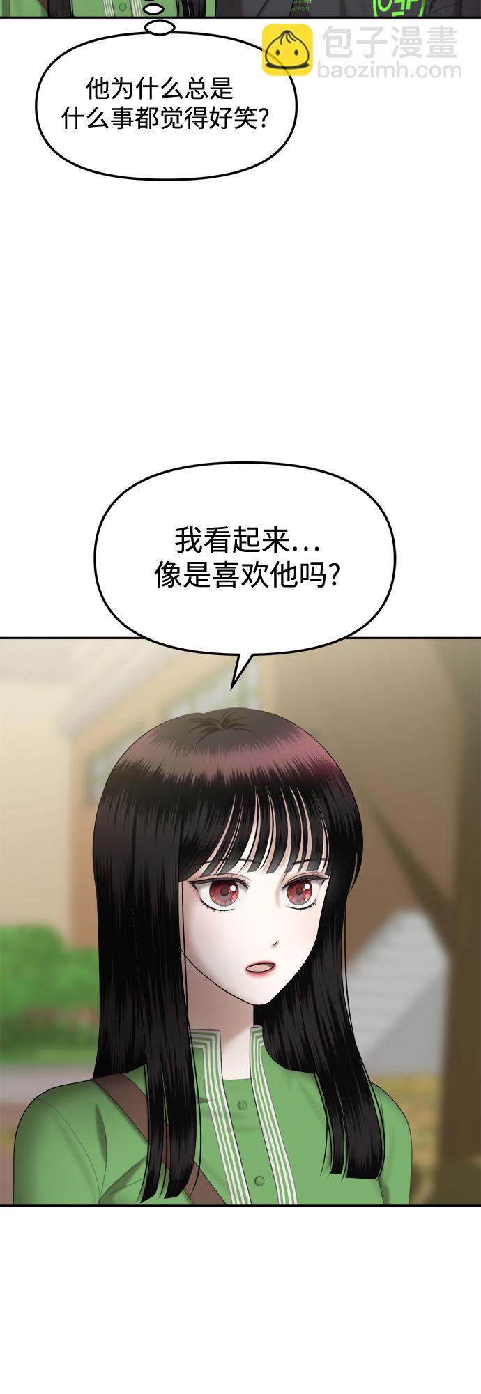 [第16话] 谁才是真的（8）9