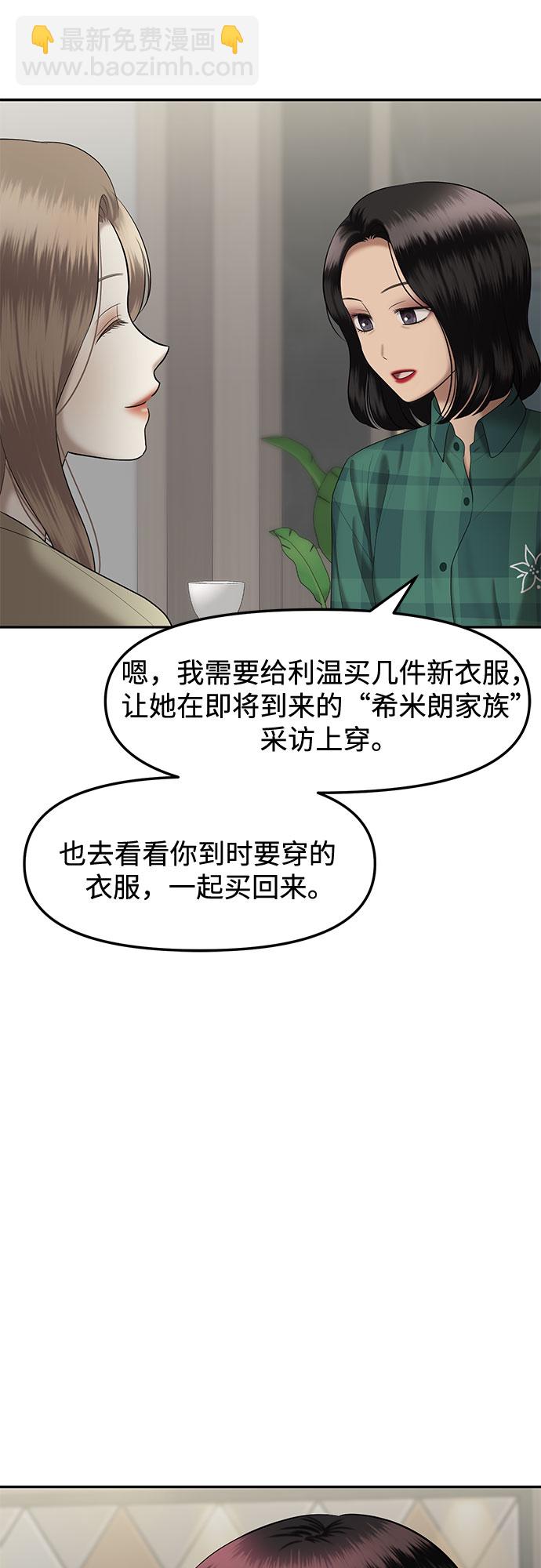 [第19话] 你介意的视线（1）13
