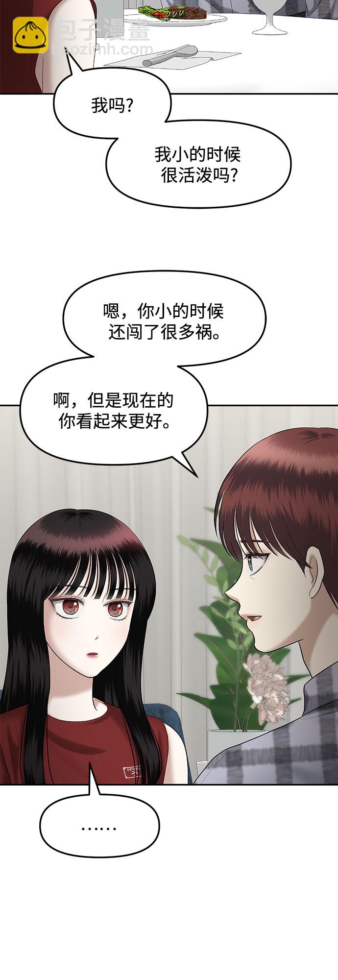 [第19话] 你介意的视线（1）25