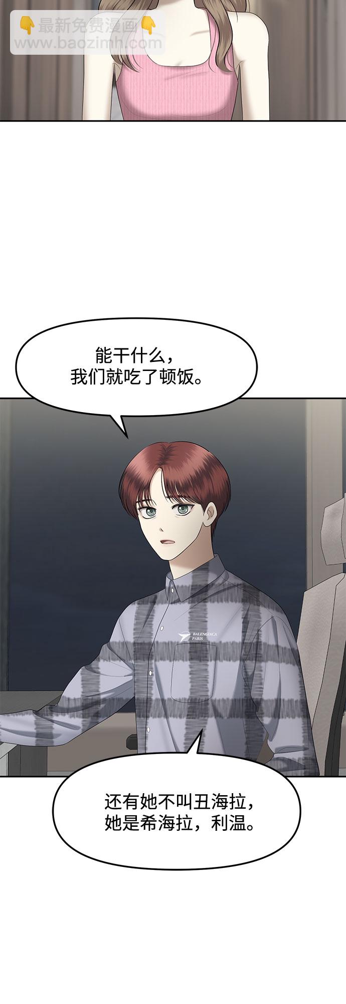 [第19话] 你介意的视线（1）41