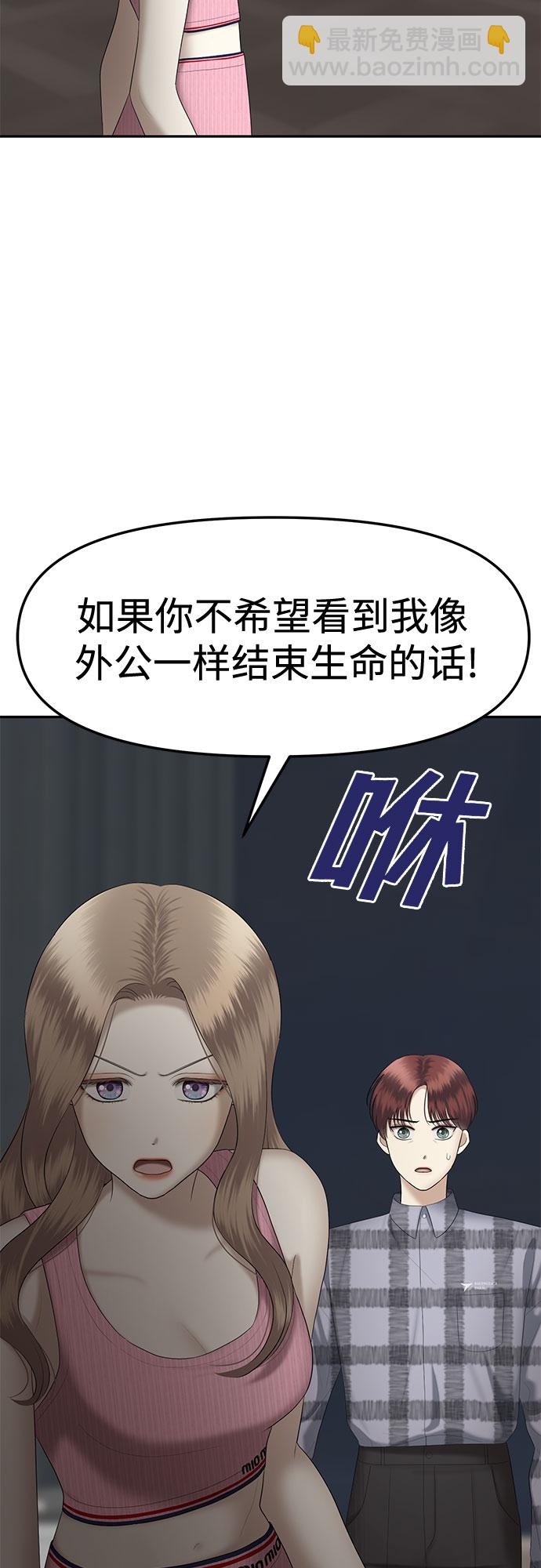 [第19话] 你介意的视线（1）48