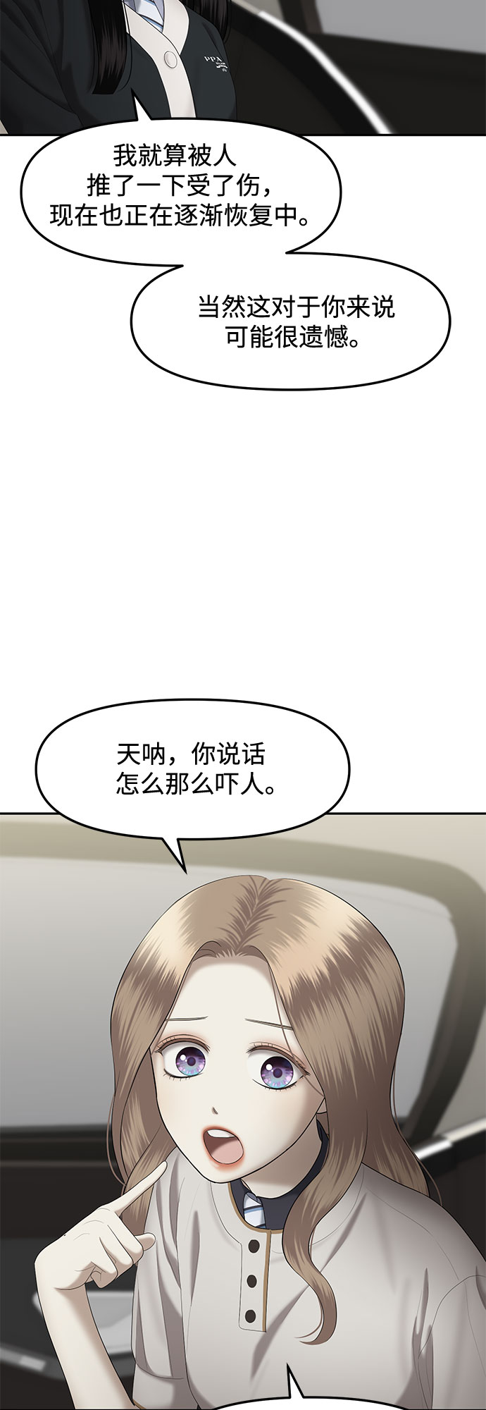 [第19话] 你介意的视线（1）58