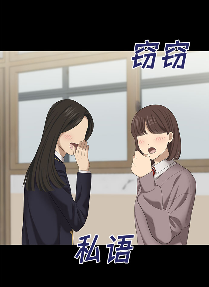 [第19话] 你介意的视线（1）62