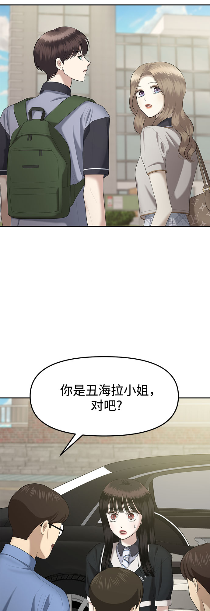 [第19话] 你介意的视线（1）74