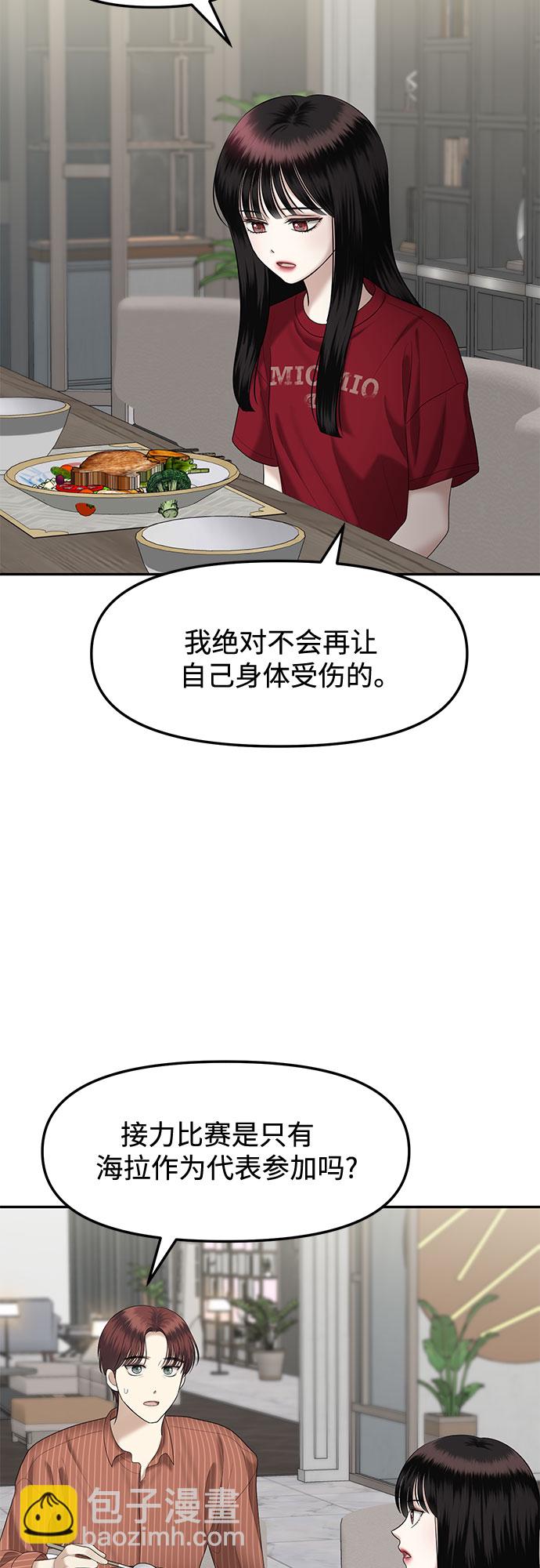 [第22话] 你介意的视线（4）36