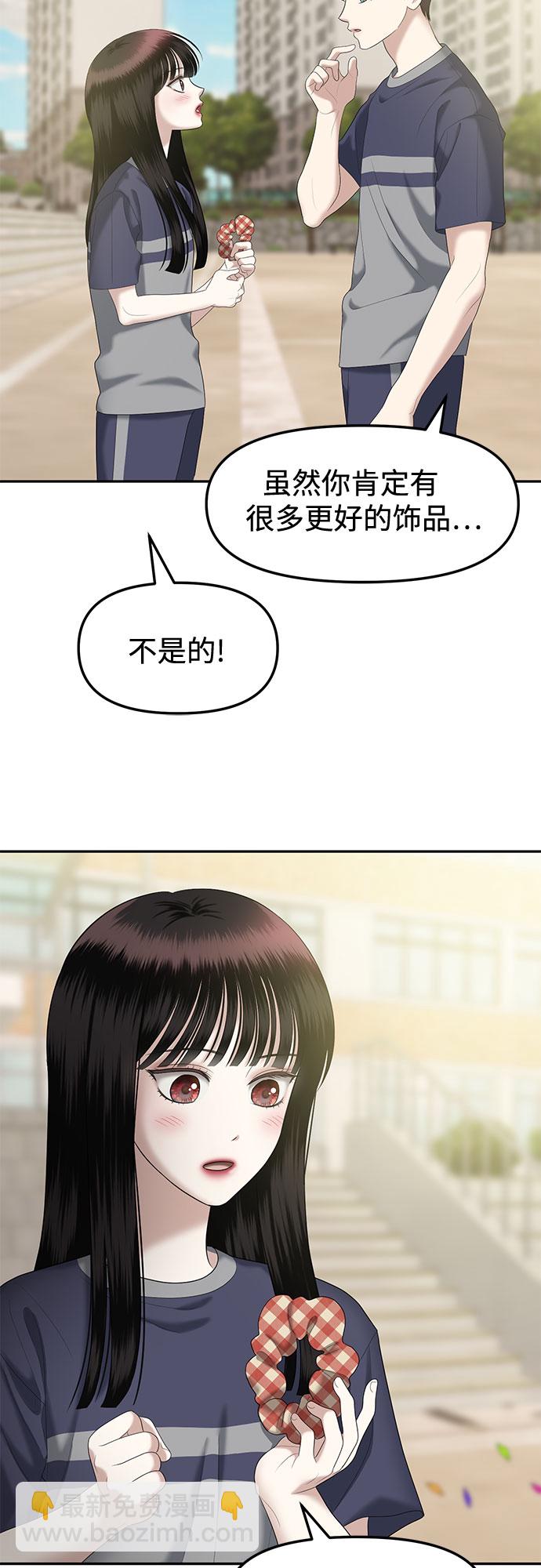 [第23话] 你介意的视线（完）24