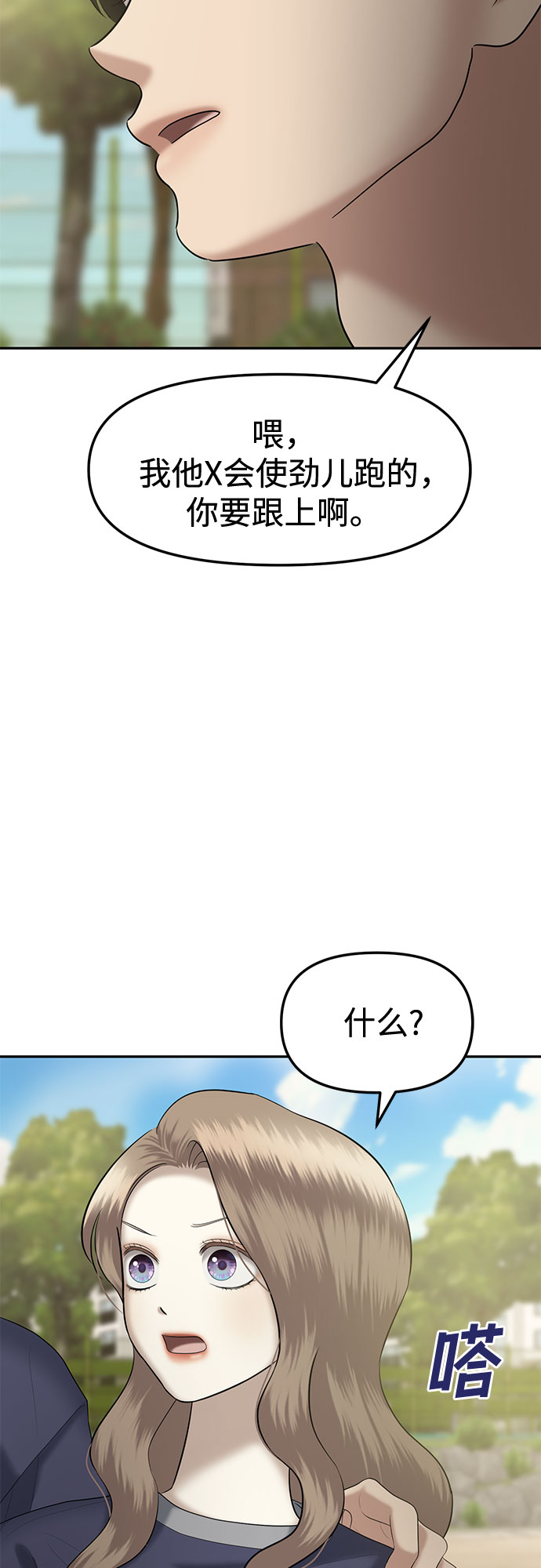 [第23话] 你介意的视线（完）35