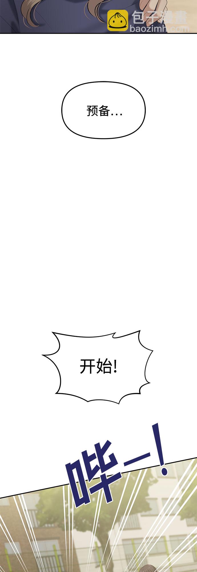 [第23话] 你介意的视线（完）36